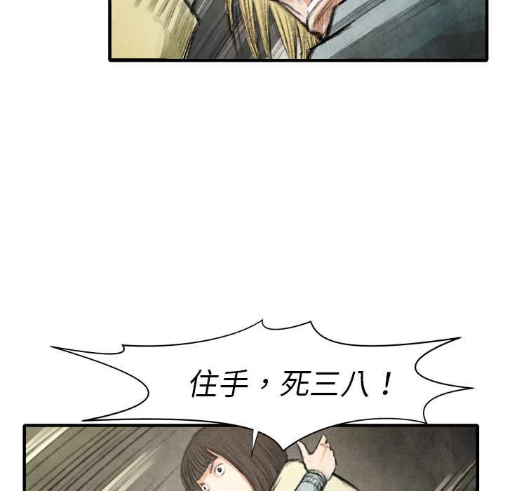 TWOMEN~共存 第 17 章 第22页