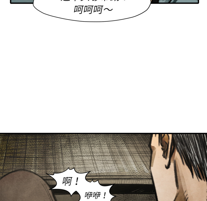 TWOMEN~共存 第 17 章 第25页