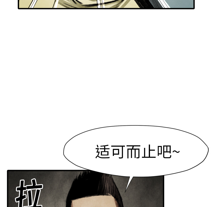 TWOMEN~共存 第 17 章 第28页