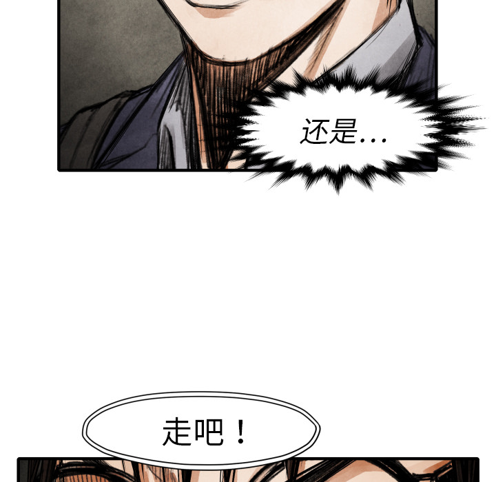 TWOMEN~共存 第 17 章 第42页