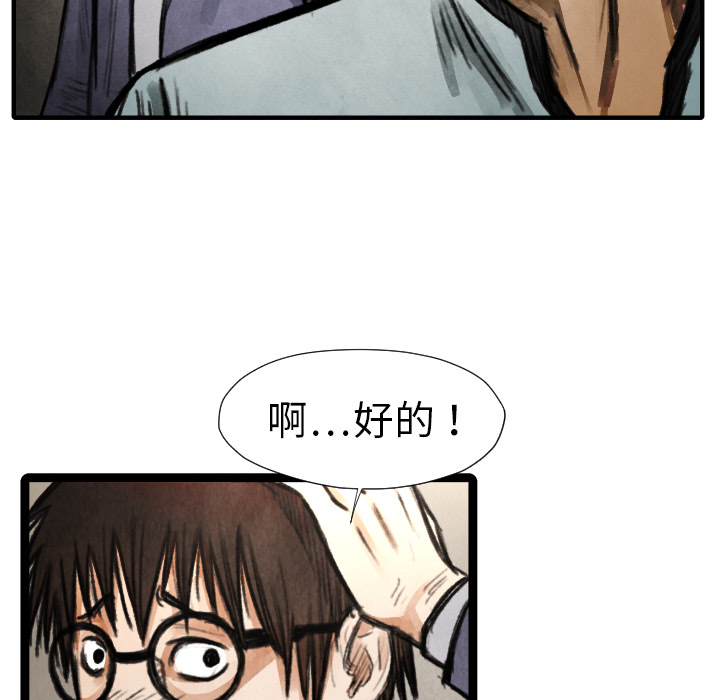 TWOMEN~共存 第 17 章 第48页