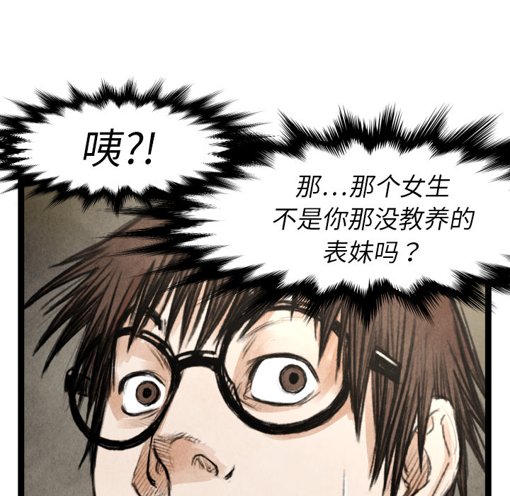 TWOMEN~共存 第 17 章 第62页