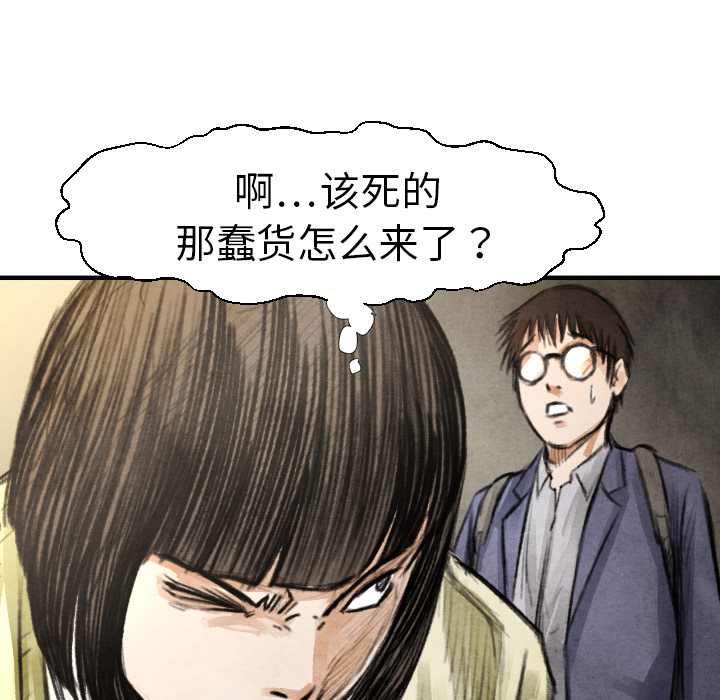 TWOMEN~共存 第 17 章 第64页