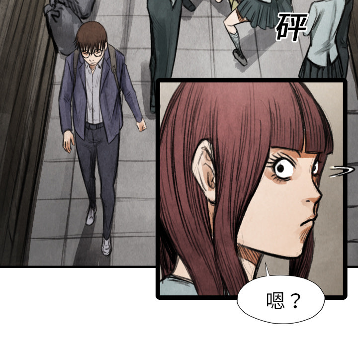 TWOMEN~共存 第 17 章 第50页