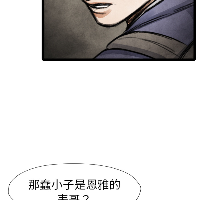 TWOMEN~共存 第 17 章 第59页