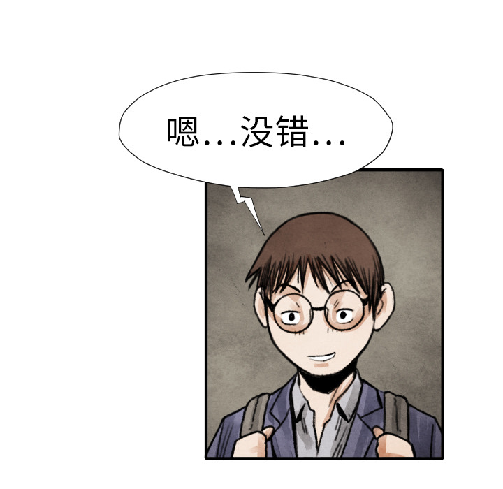 TWOMEN~共存 第 17 章 第70页