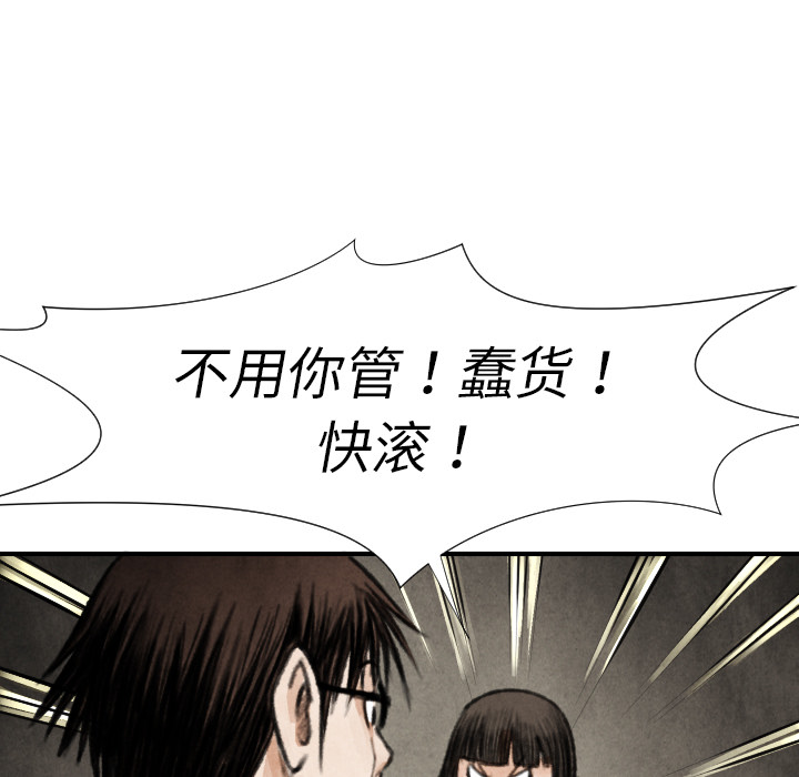 TWOMEN~共存 第 17 章 第71页
