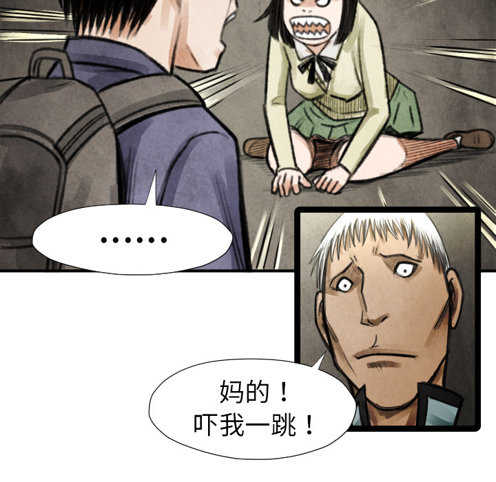 TWOMEN~共存 第 17 章 第72页