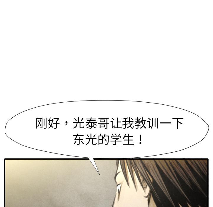 TWOMEN~共存 第 17 章 第90页