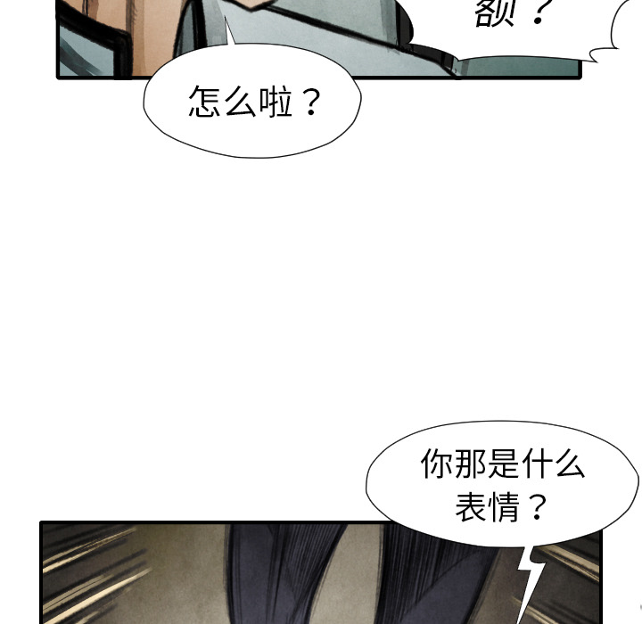 TWOMEN~共存 第 17 章 第95页