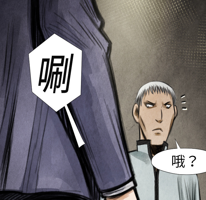TWOMEN~共存 第 17 章 第82页