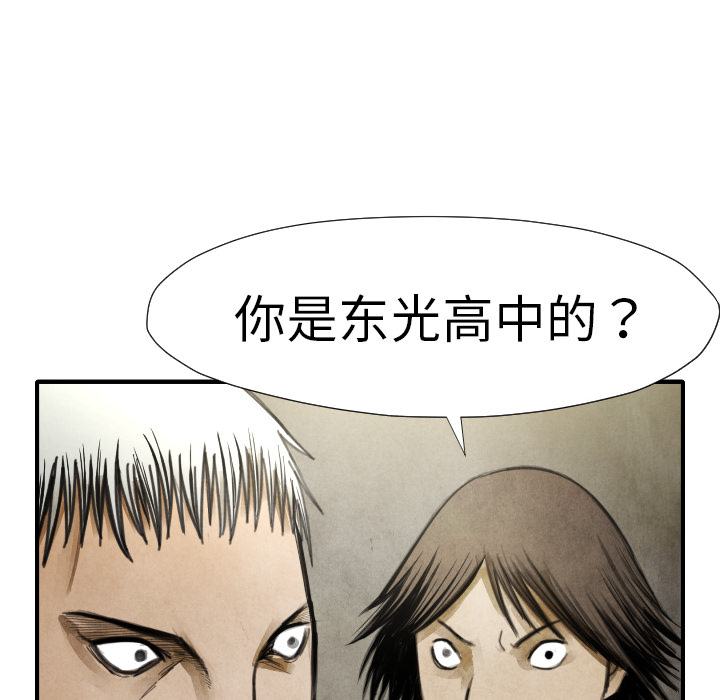 TWOMEN~共存 第 17 章 第86页