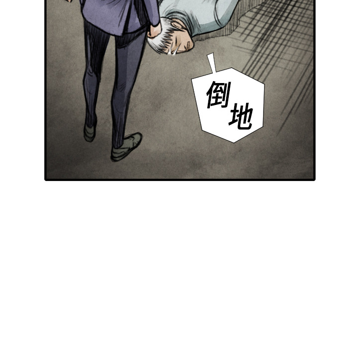 TWOMEN~共存 第 17 章 第108页