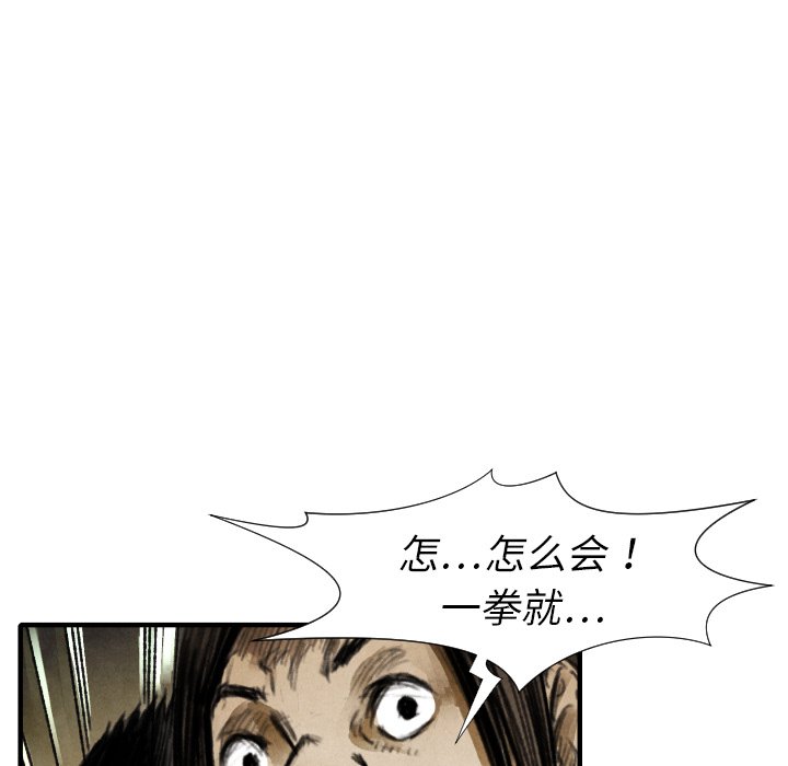 TWOMEN~共存 第 17 章 第119页
