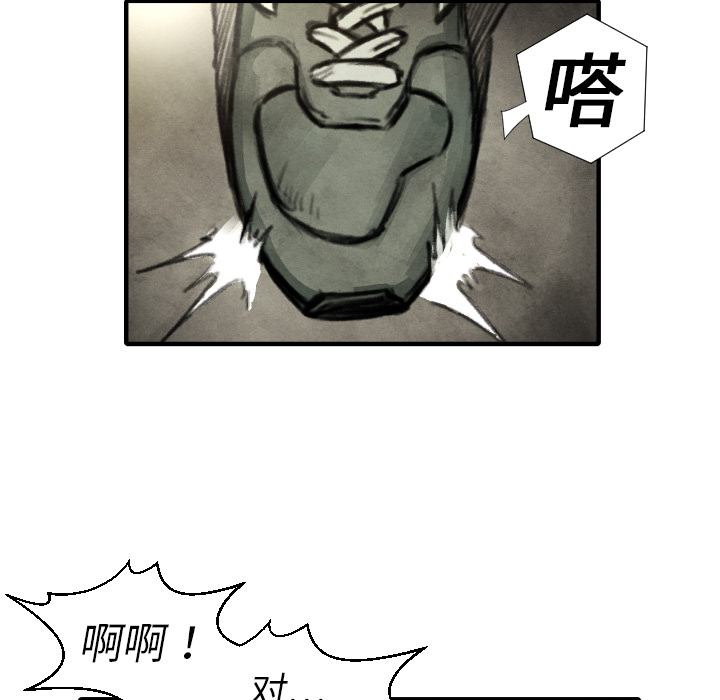 TWOMEN~共存 第 17 章 第121页