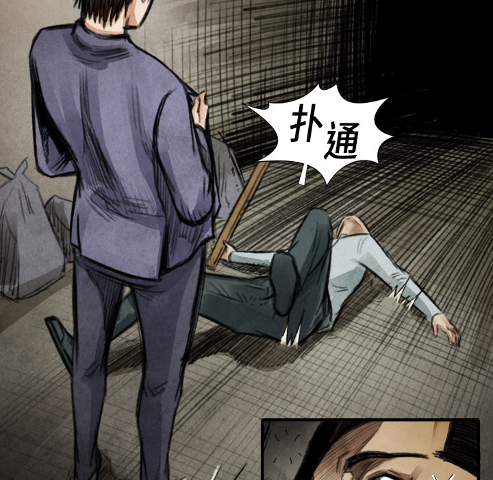 TWOMEN~共存 第 17 章 第133页