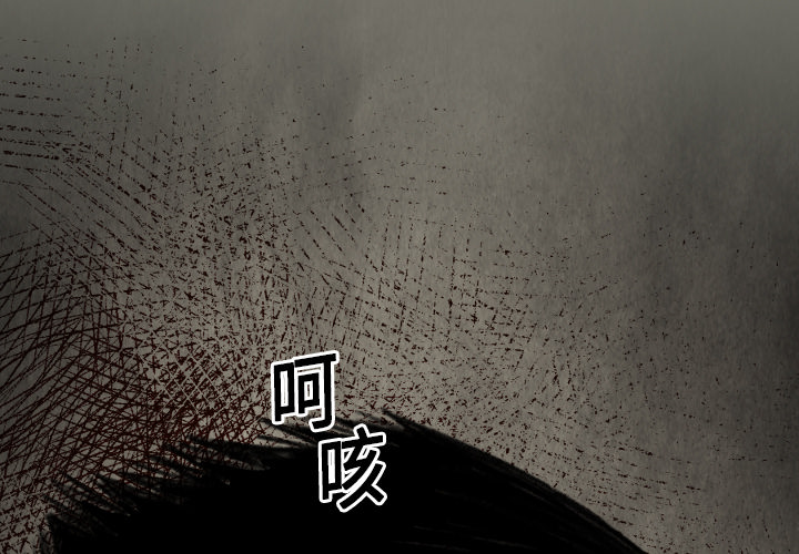 TWOMEN~共存 第 18 章 第1页
