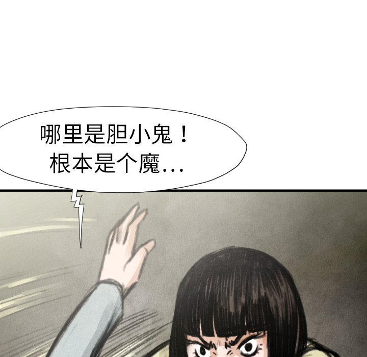 TWOMEN~共存 第 18 章 第20页