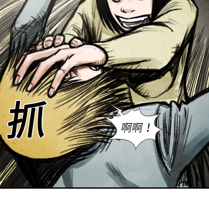TWOMEN~共存 第 18 章 第21页