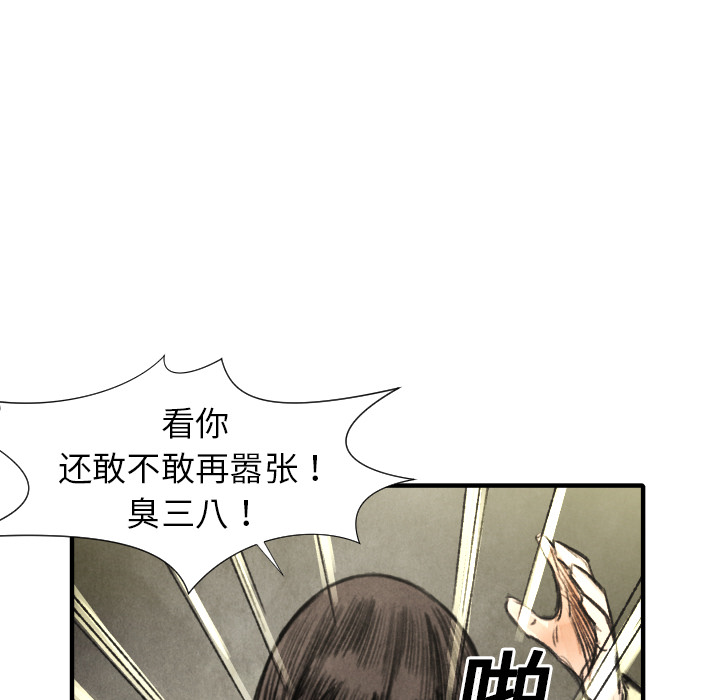 TWOMEN~共存 第 18 章 第22页
