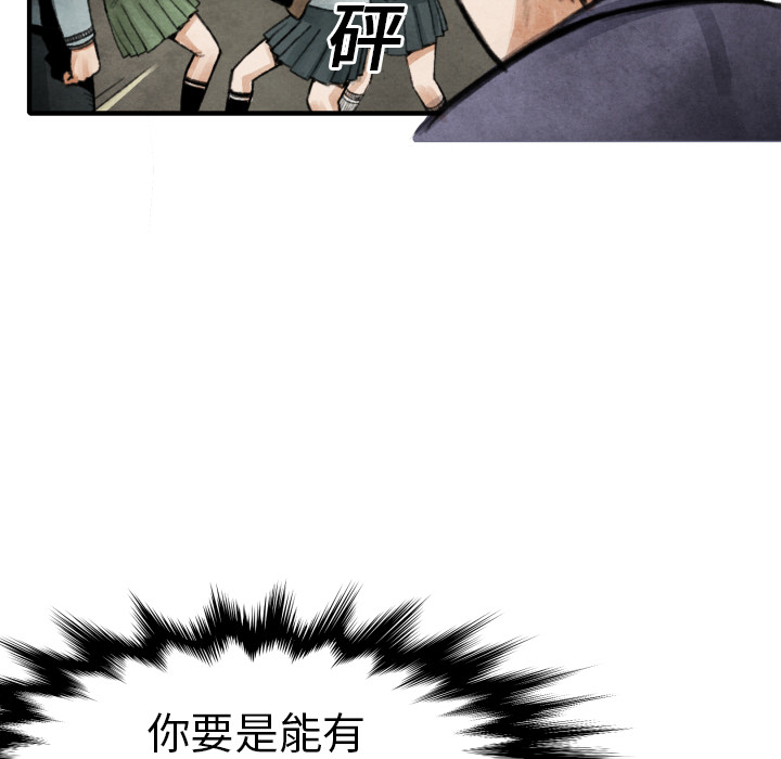 TWOMEN~共存 第 18 章 第25页