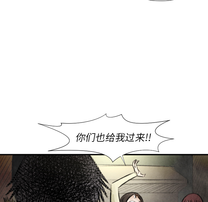 TWOMEN~共存 第 18 章 第27页