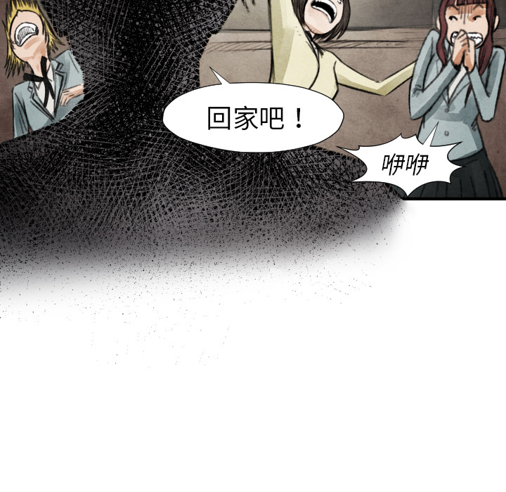 TWOMEN~共存 第 18 章 第28页