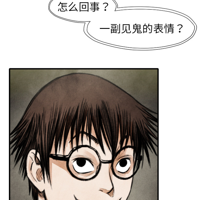 TWOMEN~共存 第 18 章 第8页