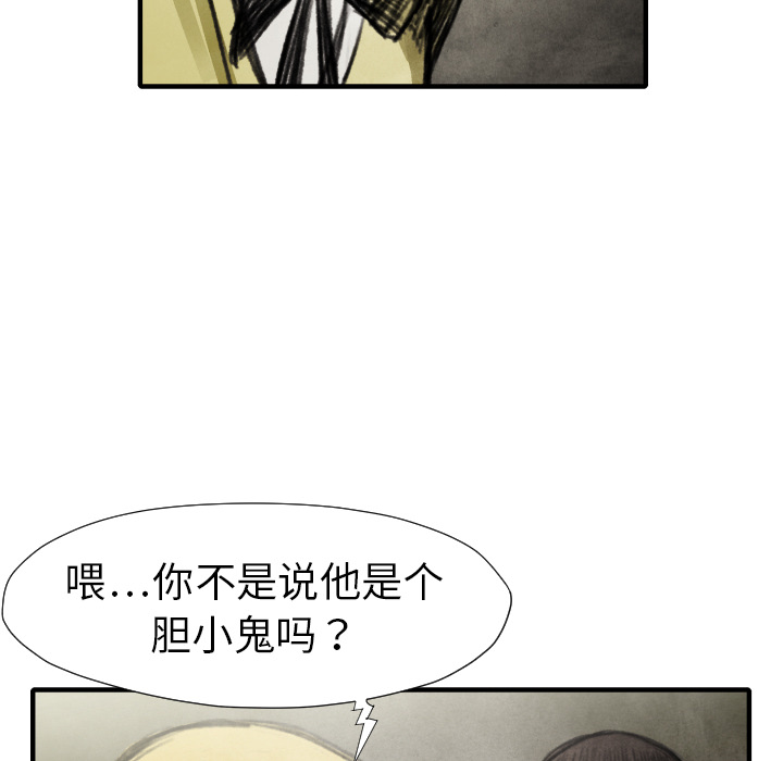 TWOMEN~共存 第 18 章 第18页