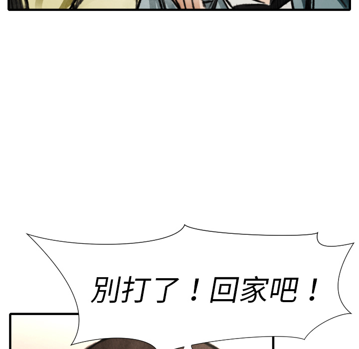 TWOMEN~共存 第 18 章 第30页
