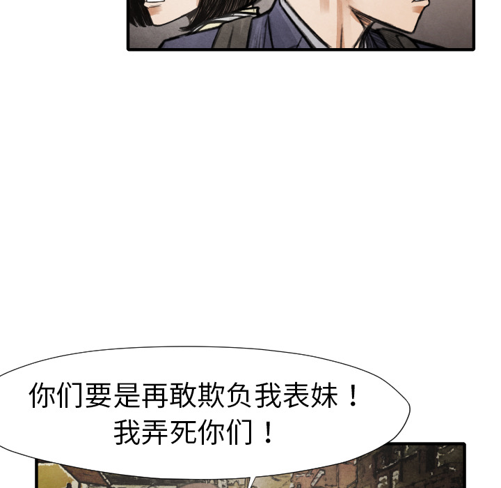 TWOMEN~共存 第 18 章 第35页