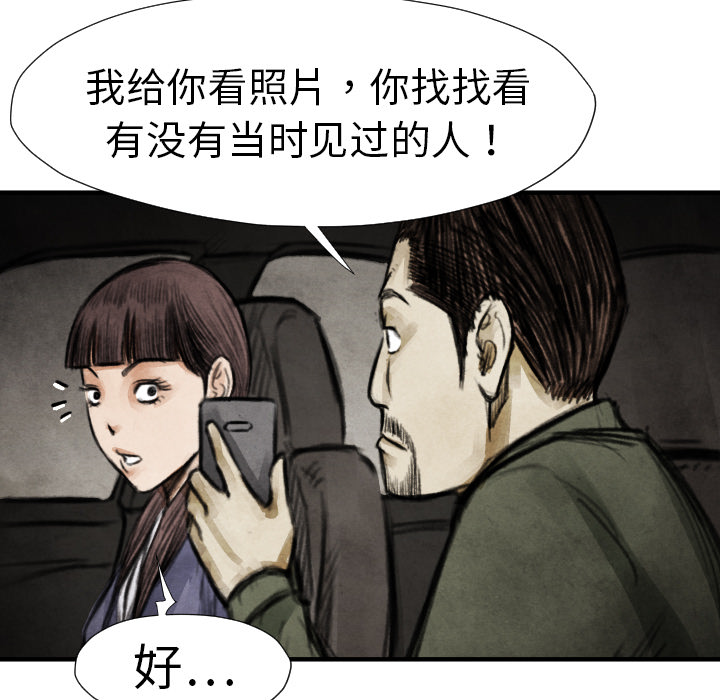 TWOMEN~共存 第 18 章 第50页