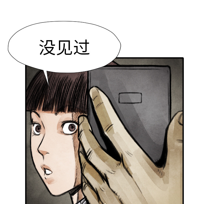 TWOMEN~共存 第 18 章 第55页
