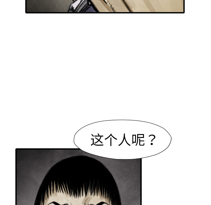TWOMEN~共存 第 18 章 第56页