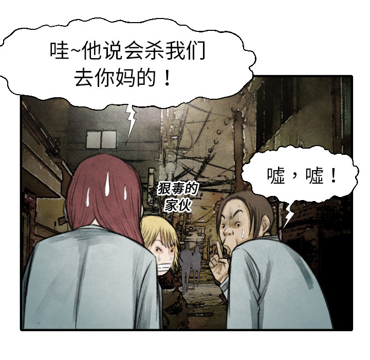 TWOMEN~共存 第 18 章 第41页