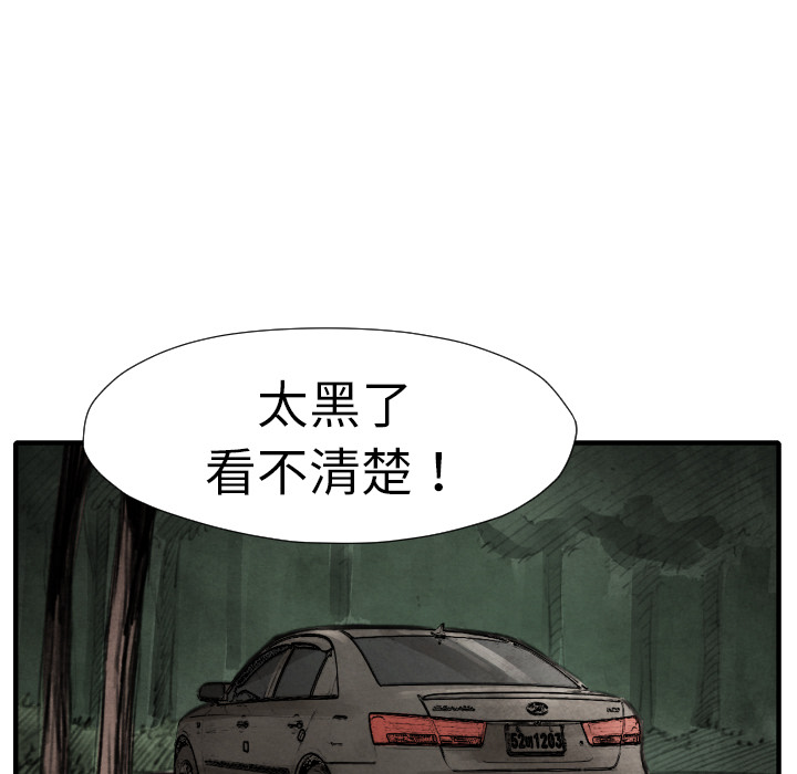 TWOMEN~共存 第 18 章 第45页