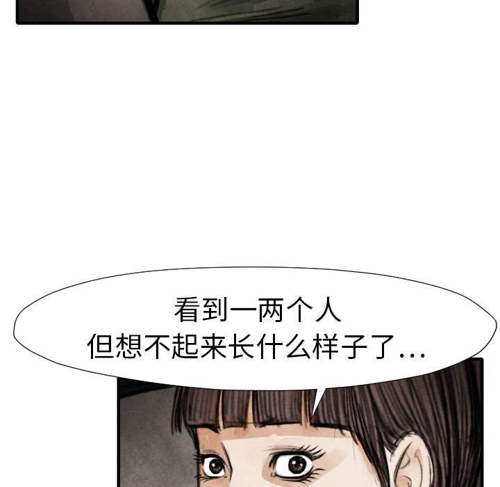 TWOMEN~共存 第 18 章 第48页