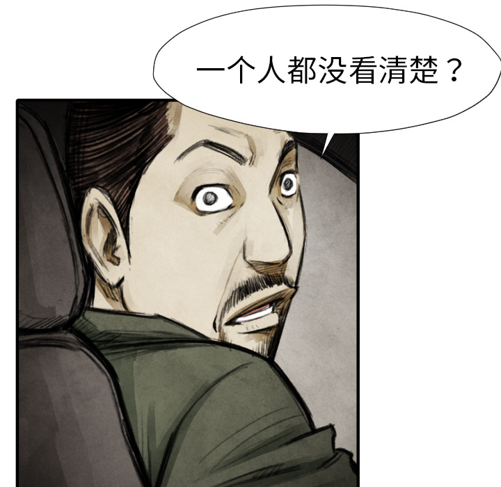 TWOMEN~共存 第 18 章 第47页