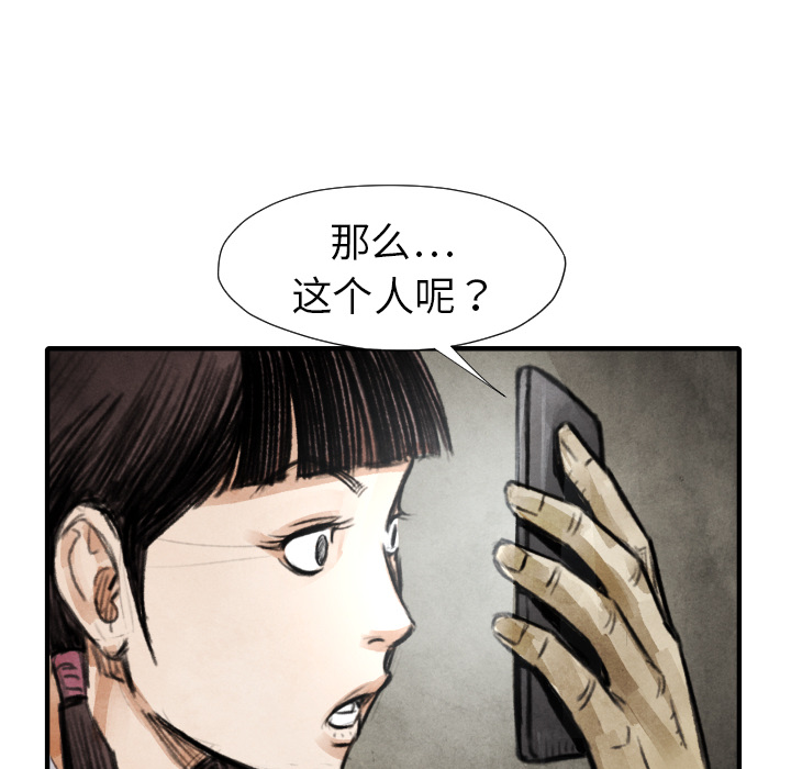 TWOMEN~共存 第 18 章 第60页