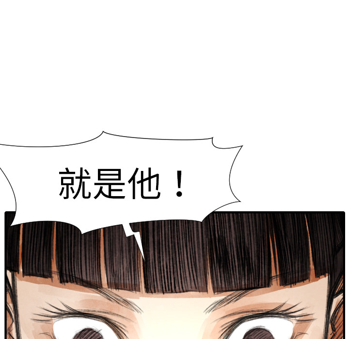 TWOMEN~共存 第 18 章 第63页