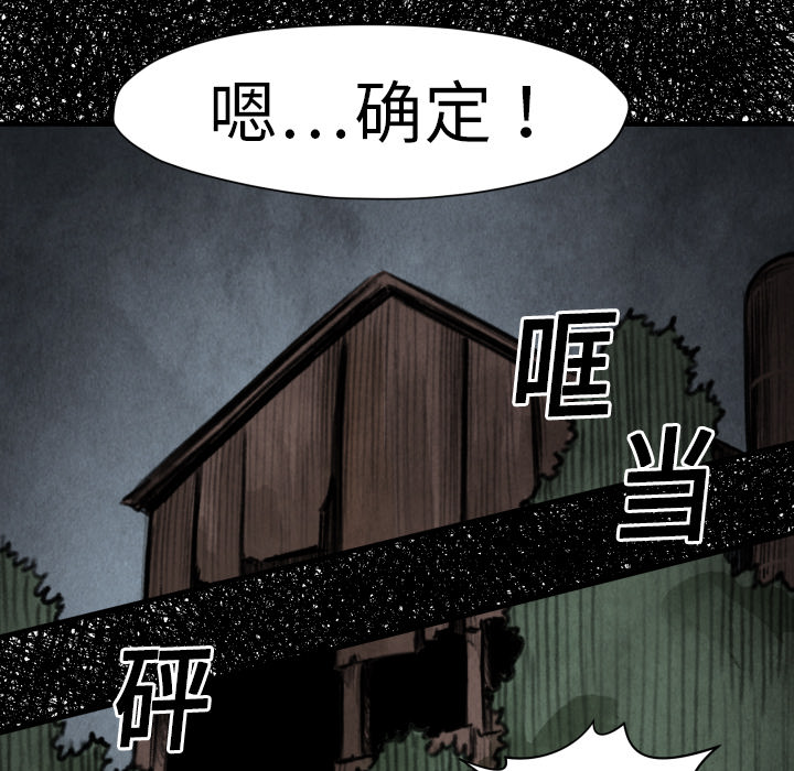 TWOMEN~共存 第 18 章 第67页