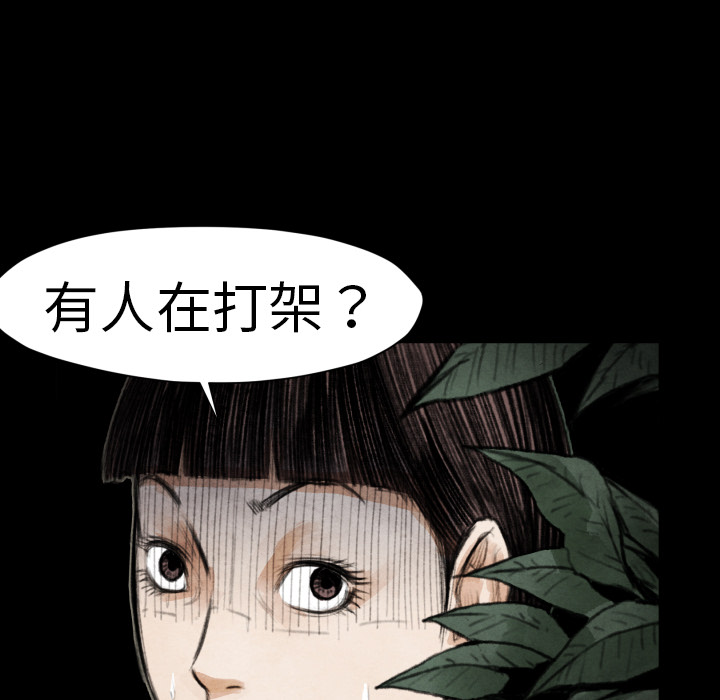 TWOMEN~共存 第 18 章 第69页
