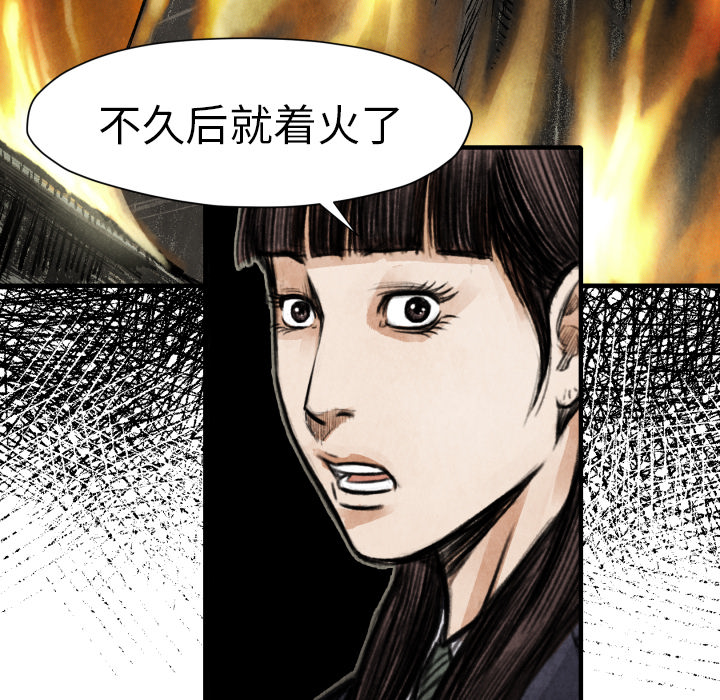 TWOMEN~共存 第 18 章 第81页