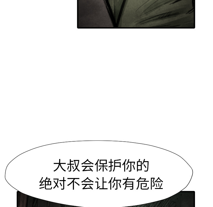 TWOMEN~共存 第 18 章 第88页