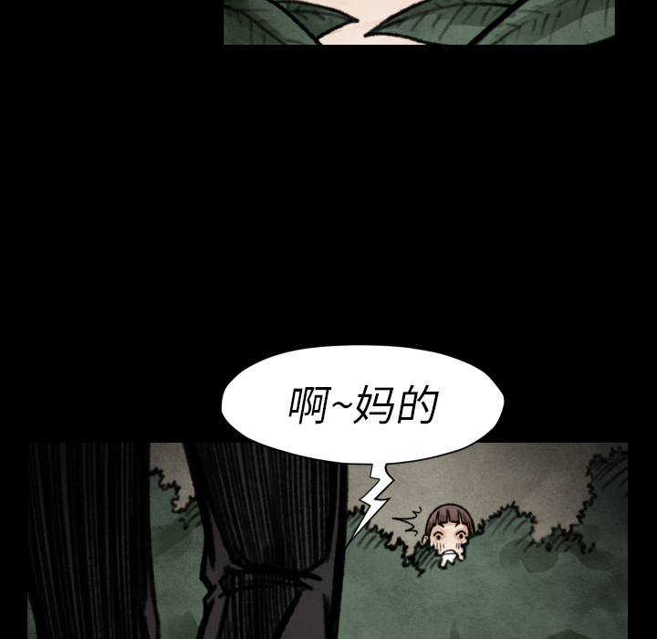 TWOMEN~共存 第 18 章 第72页