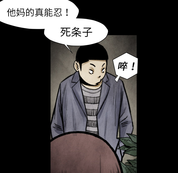 TWOMEN~共存 第 18 章 第74页
