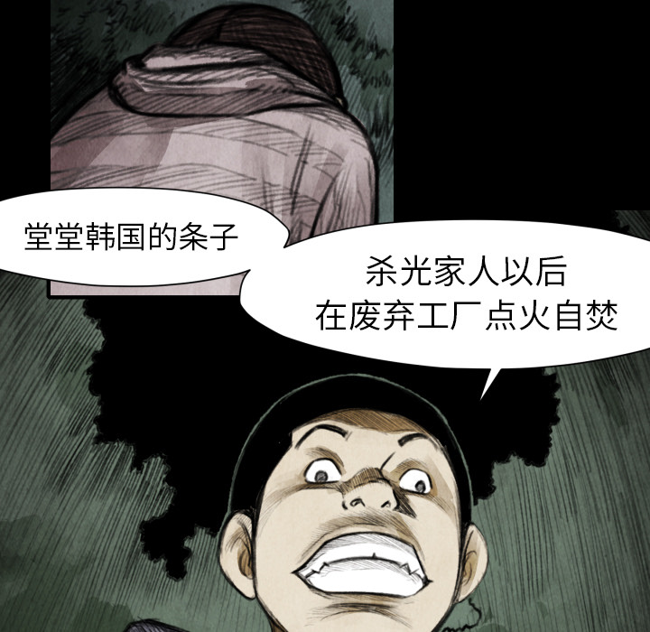 TWOMEN~共存 第 18 章 第78页