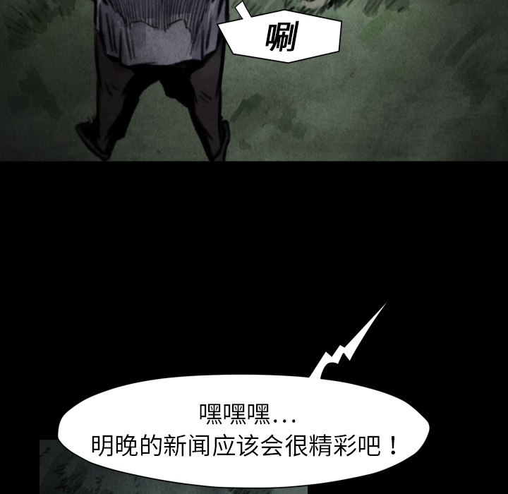 TWOMEN~共存 第 18 章 第77页