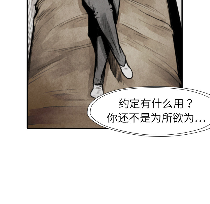 TWOMEN~共存 第 18 章 第99页