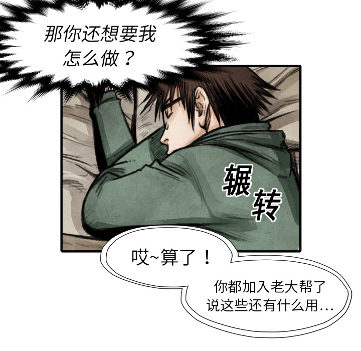 TWOMEN~共存 第 18 章 第105页